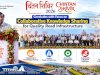 Chintan Shivir 2026 Concludes with Focus on Collaborative Knowledge Sharing for Quality Road Infrastructure